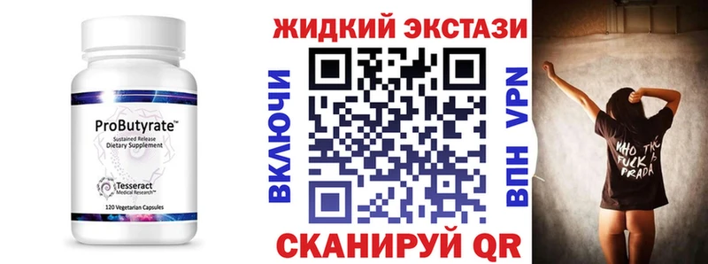 Бутират BDO 33%  Купить  Гатчина 