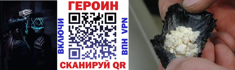 Героин Heroin  Купить закладки  Гатчина 