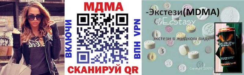 MDMA кристаллы  Купить где  Гатчина 