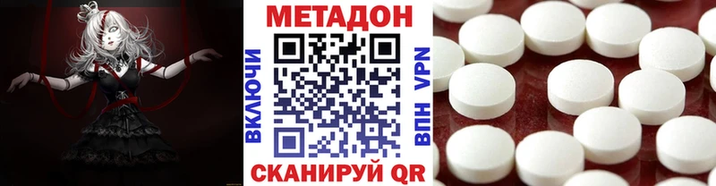 МЕТАДОН methadone  Купить закладки  Гатчина 